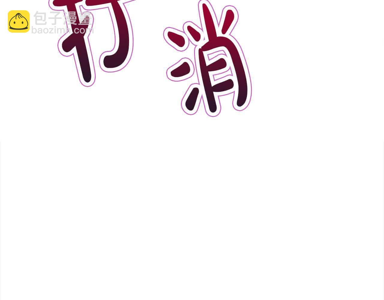 第51话 斩断&ldquo;贿赂发财路&rdquo;？(1/4)-第51话