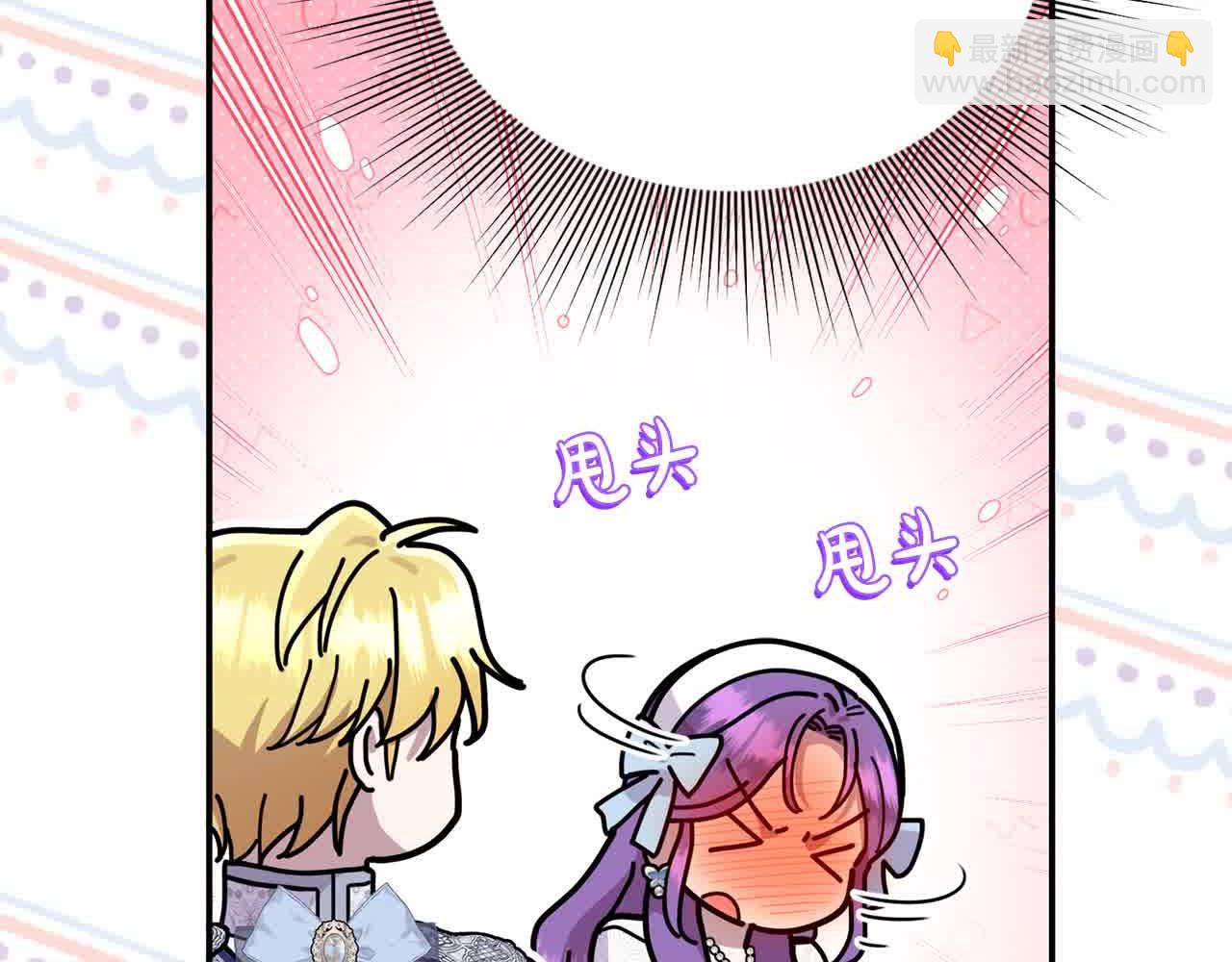 第51话 斩断&ldquo;贿赂发财路&rdquo;？(1/4)-第51话