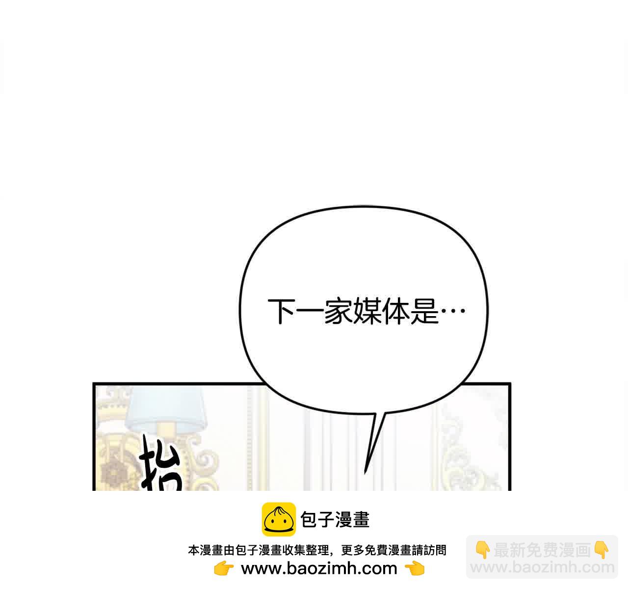 第51话 斩断&ldquo;贿赂发财路&rdquo;？(1/4)-第51话