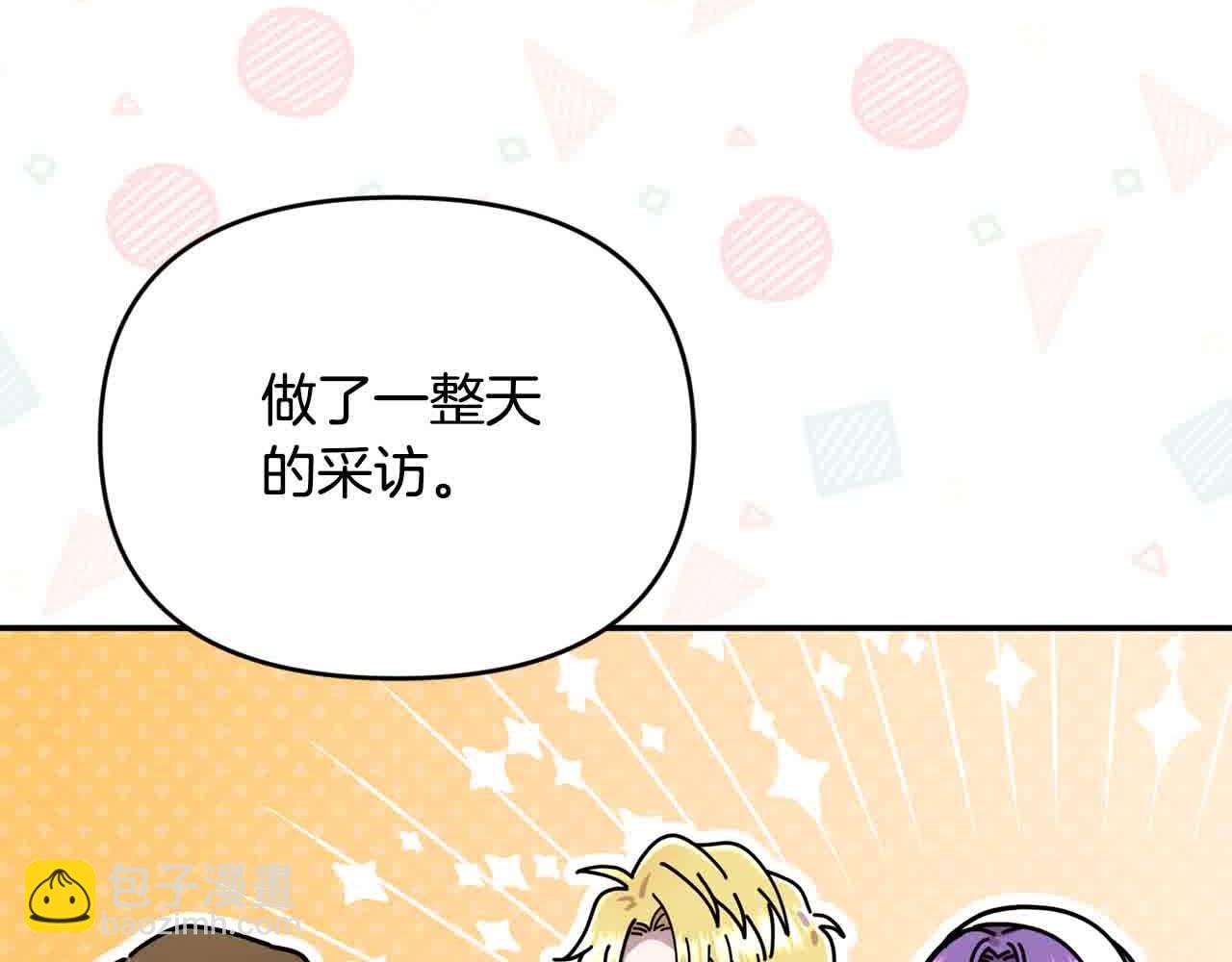 第51话 斩断&ldquo;贿赂发财路&rdquo;？(1/4)-第51话