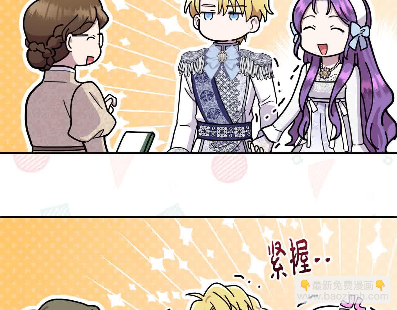 第51话 斩断&ldquo;贿赂发财路&rdquo;？(1/4)-第51话