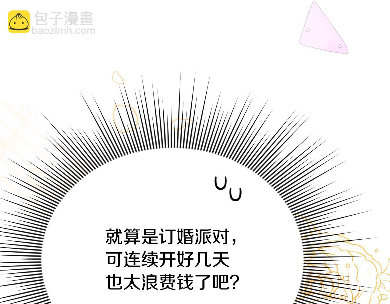 第53话 有女人接近我哥？(1/5)-第53话