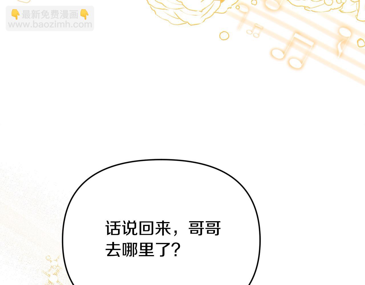 第53话 有女人接近我哥？(1/5)-第53话