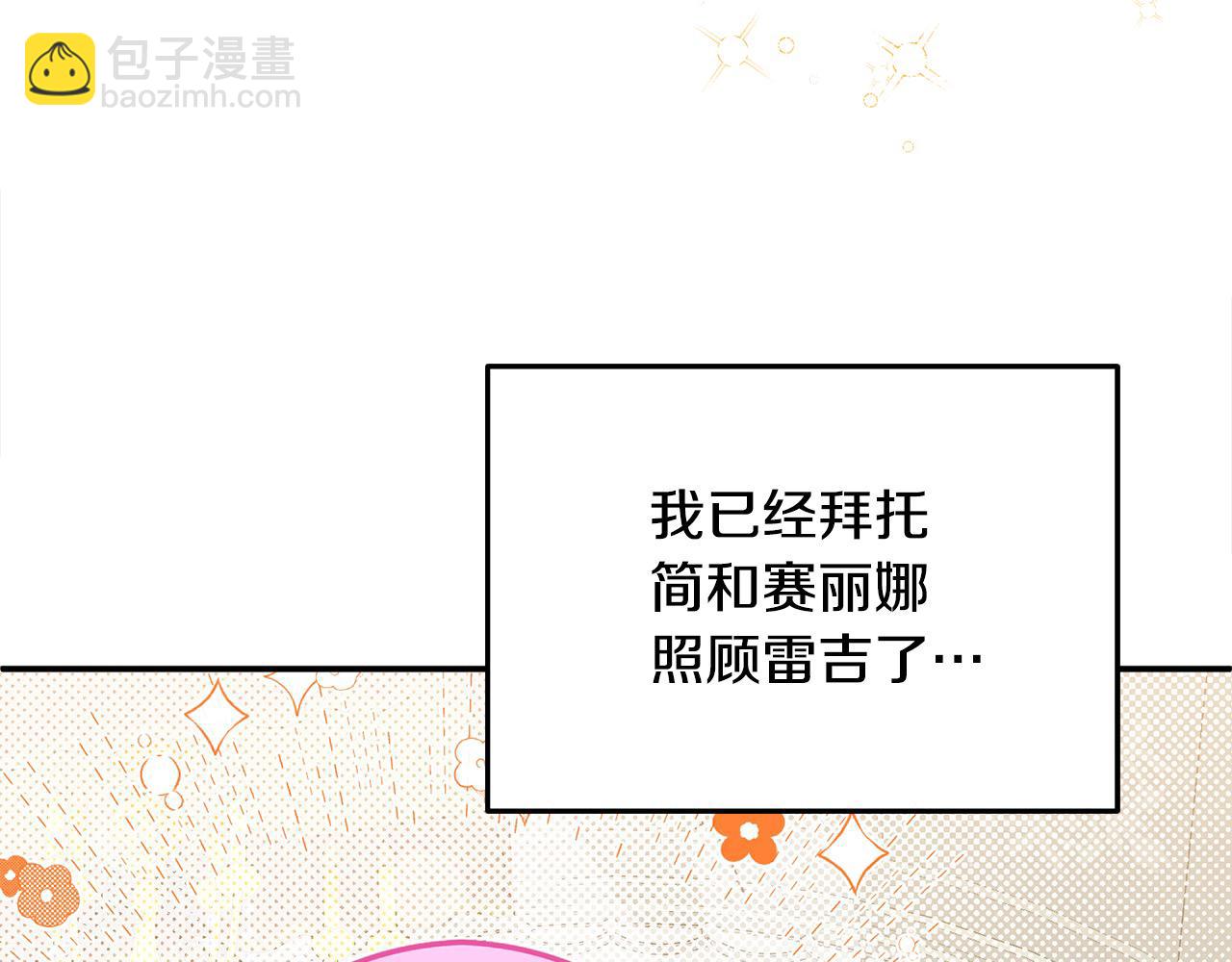 第53话 有女人接近我哥？(1/5)-第53话