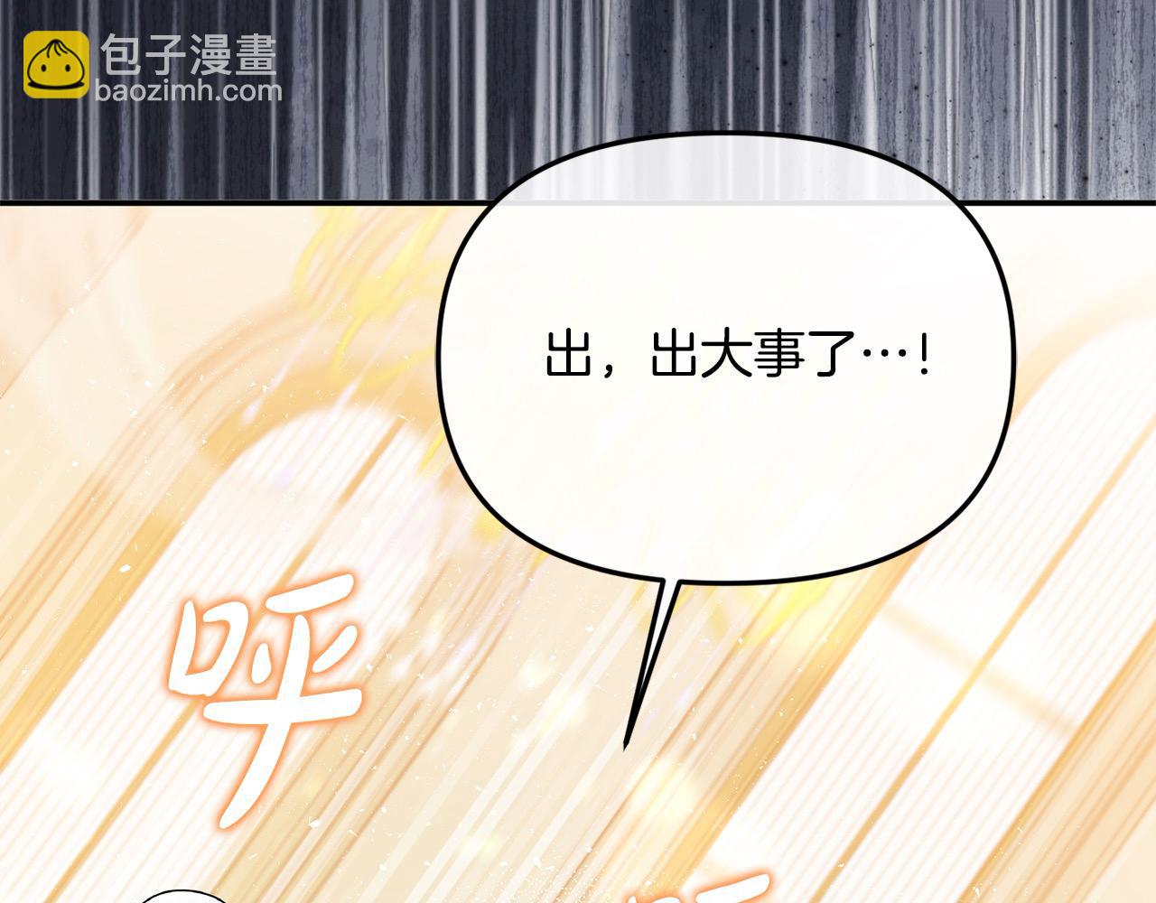 第55话 当众说&ldquo;我爱你&rdquo;！(1/6)-第55话