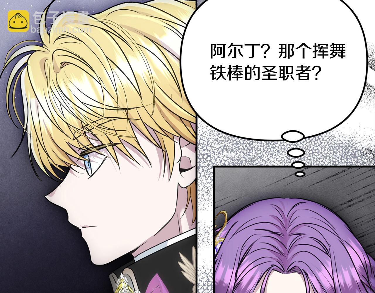 第55话 当众说&ldquo;我爱你&rdquo;！(1/6)-第55话