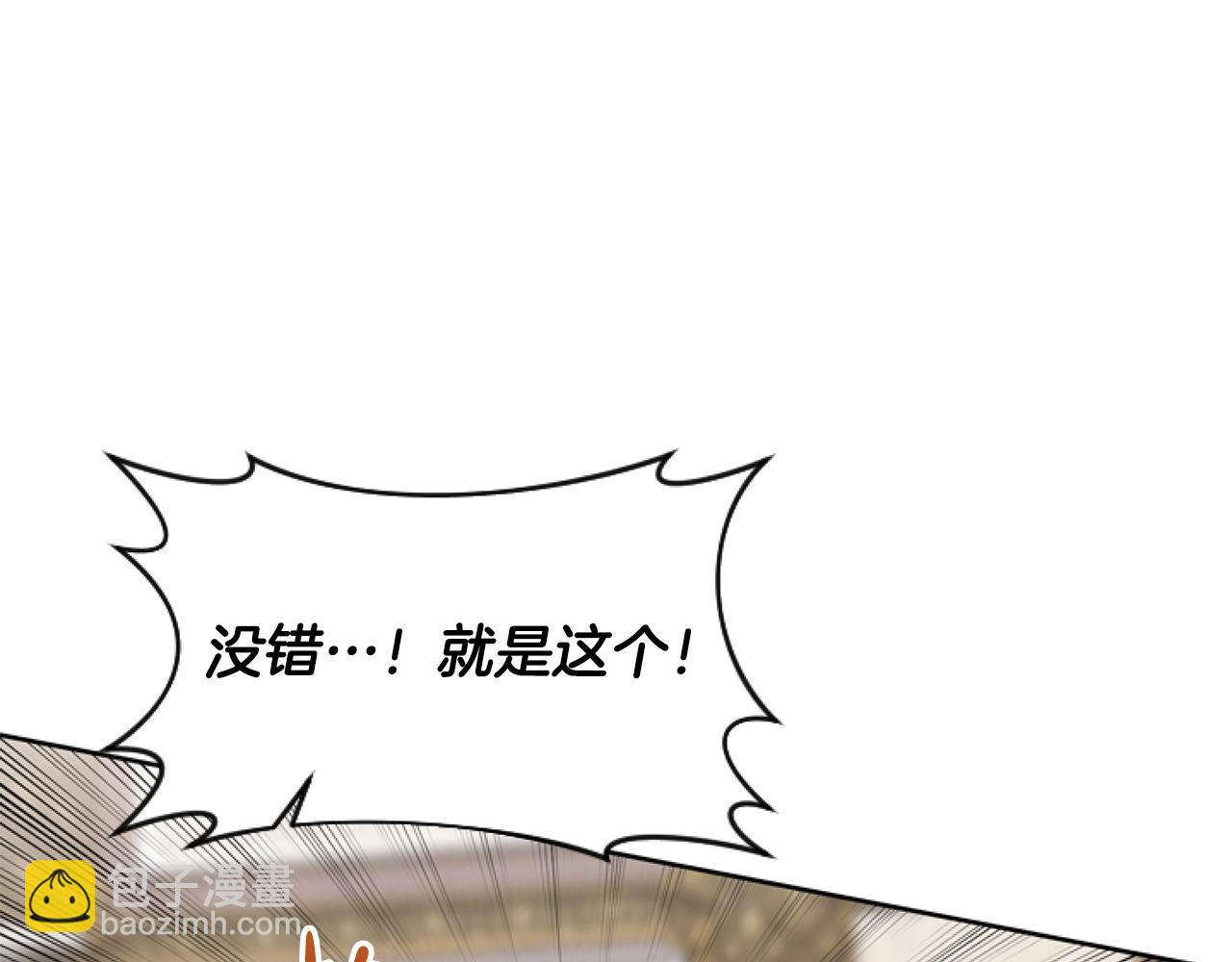 第7话 搞到大新闻(1/4)-第7话