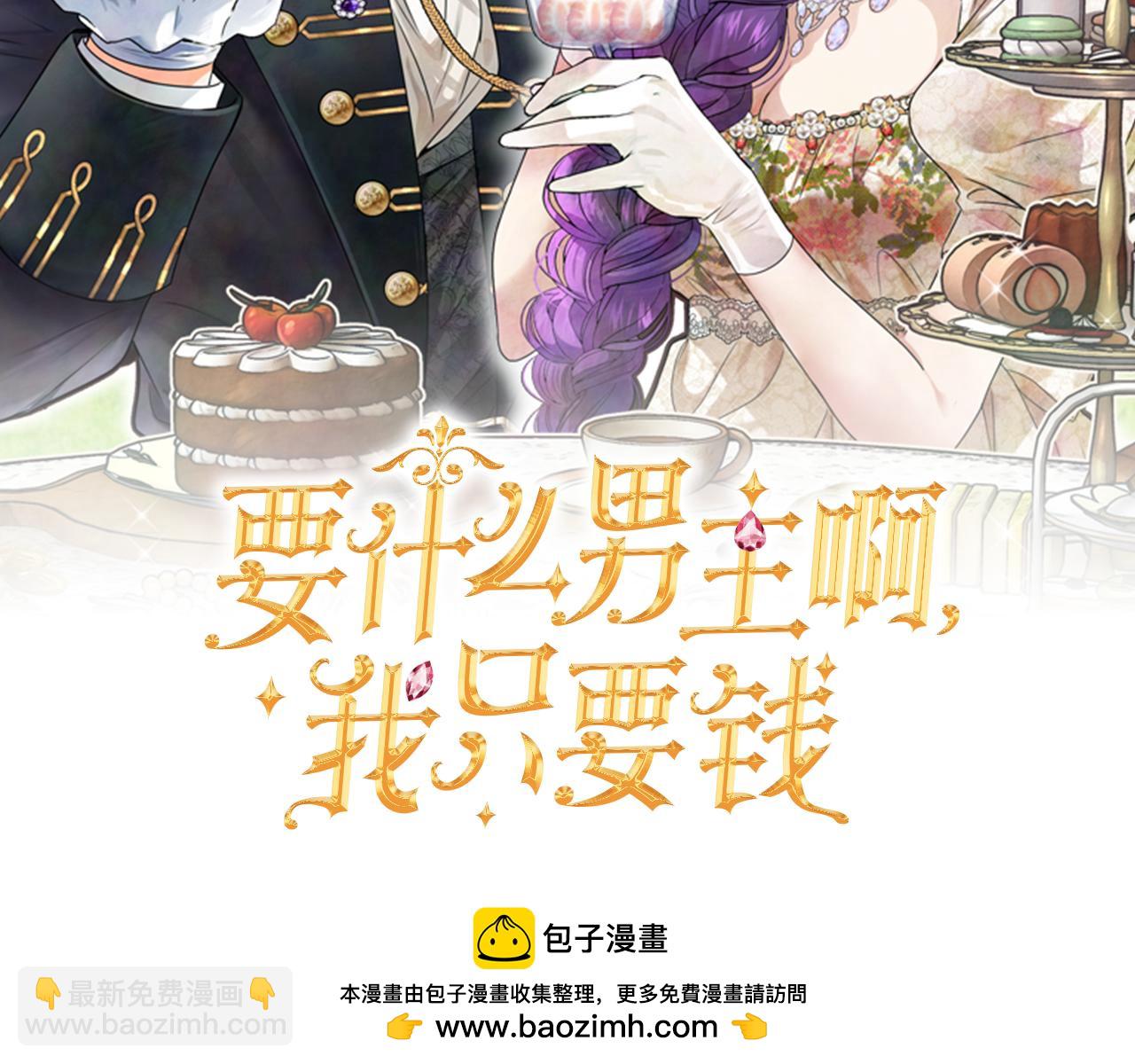 第61话 天使的礼物(1/4)-第61话