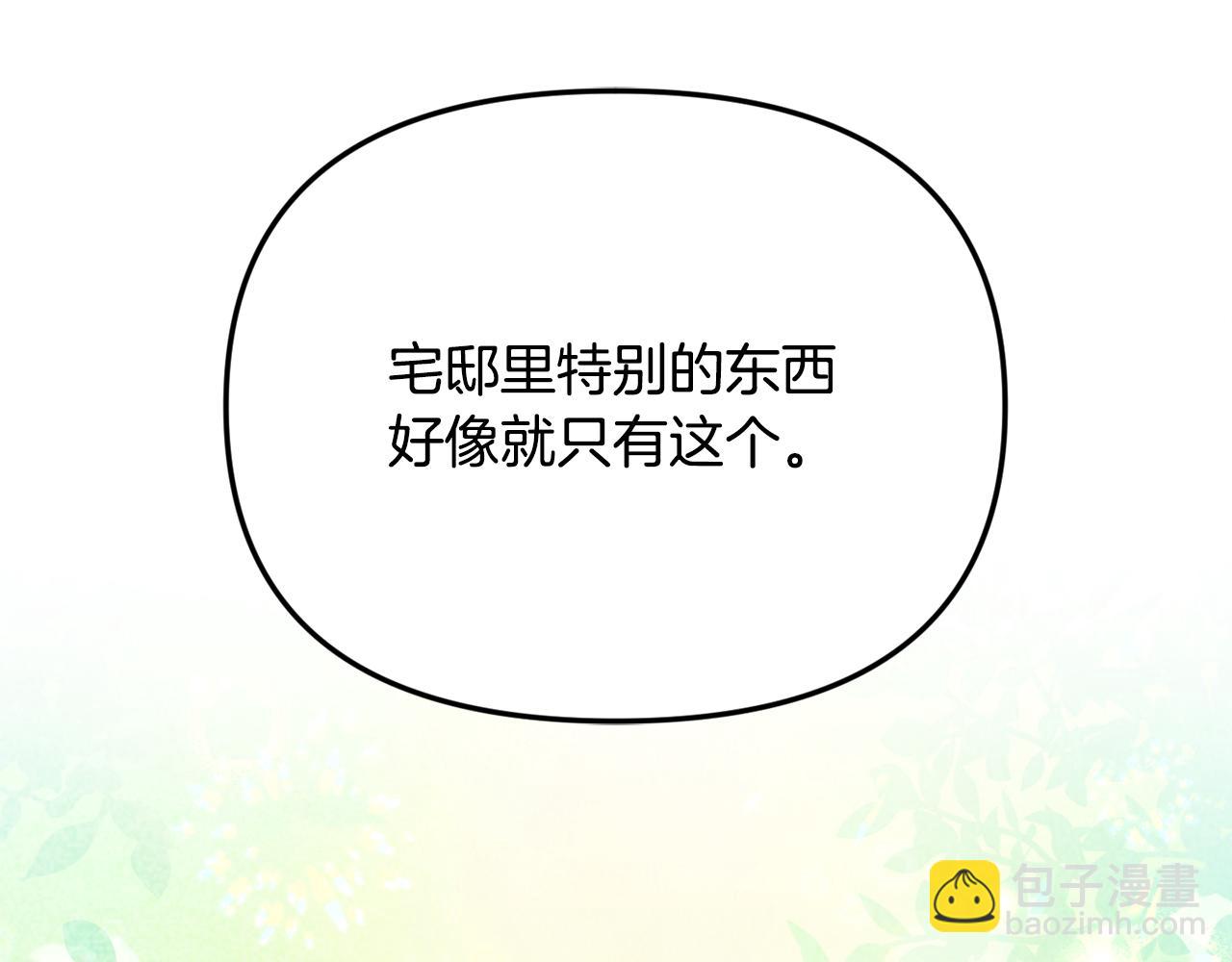 第61话 天使的礼物(1/4)-第61话