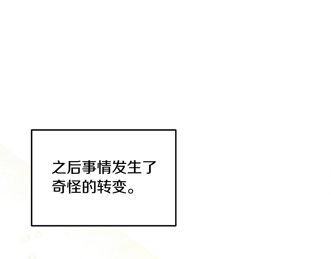 第63话 我喜欢上他了？(1/5)-第63话