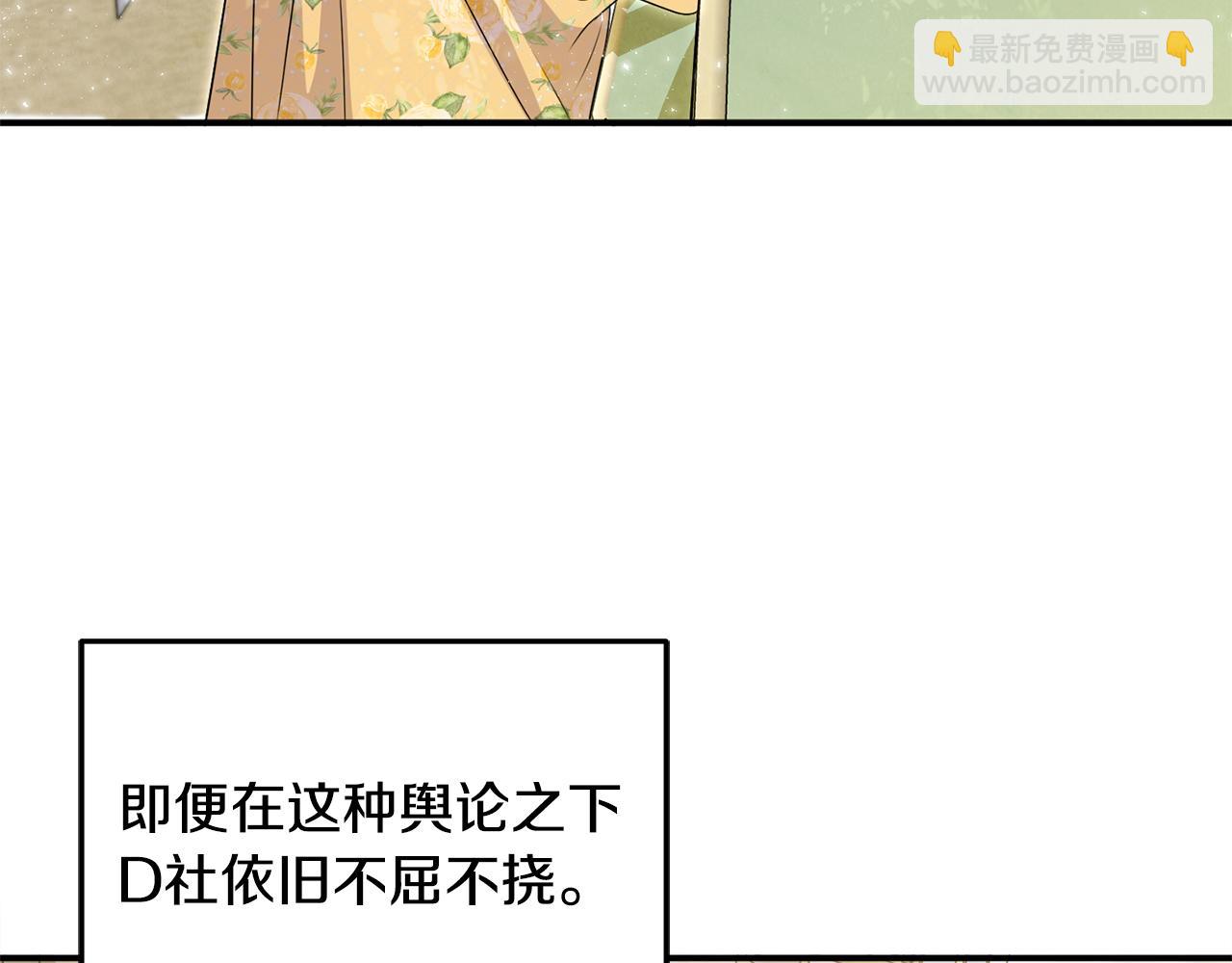 第63话 我喜欢上他了？(1/5)-第63话