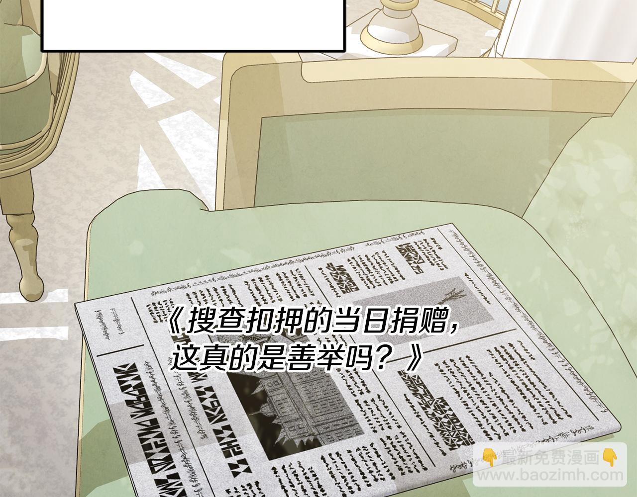 第63话 我喜欢上他了？(1/5)-第63话