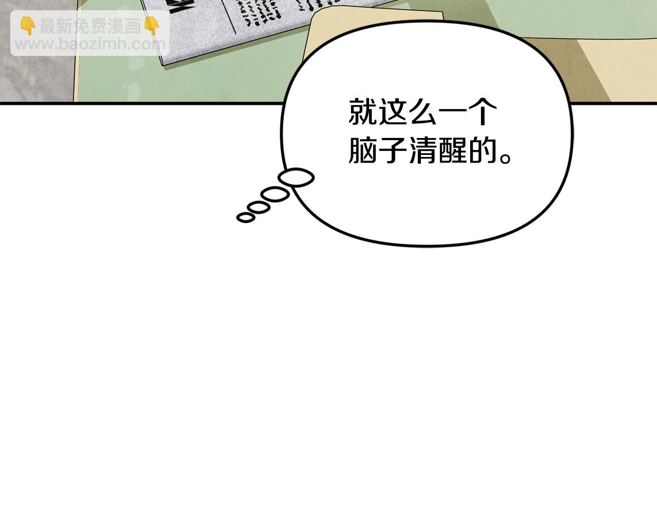 第63话 我喜欢上他了？(1/5)-第63话