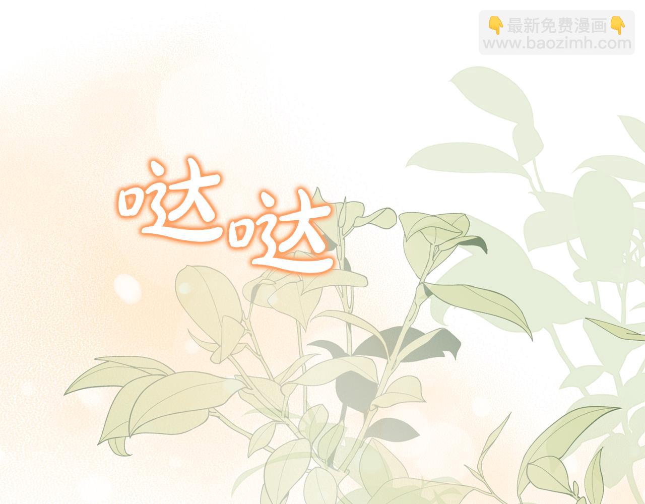 第63话 我喜欢上他了？(1/5)-第63话