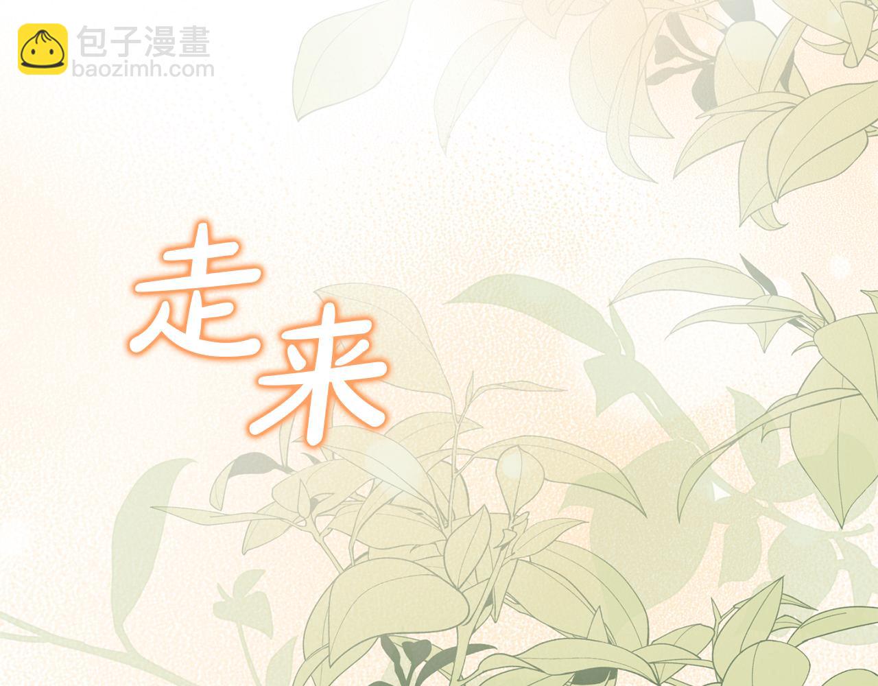 第63话 我喜欢上他了？(1/5)-第63话