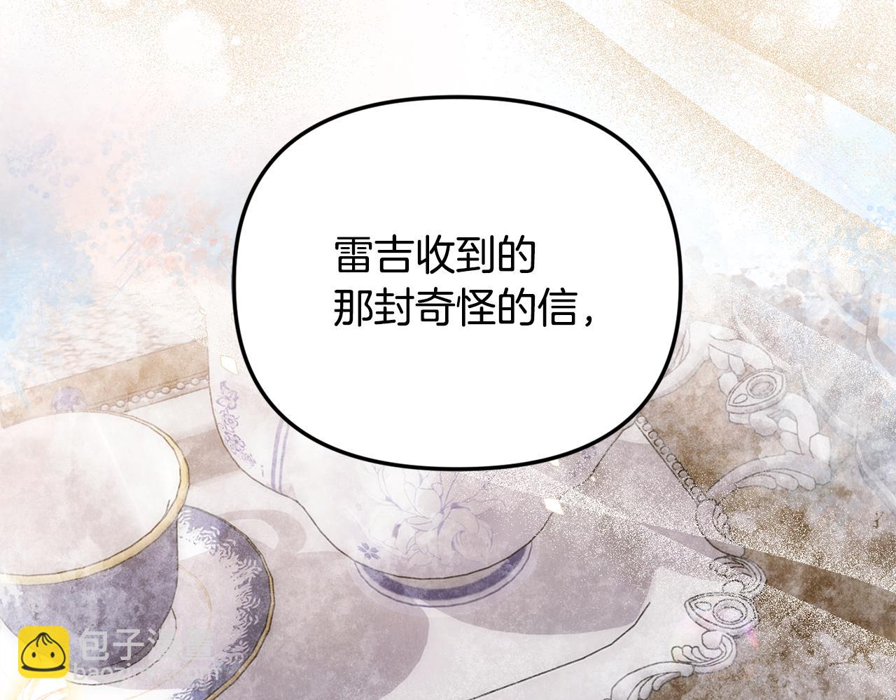 第63话 我喜欢上他了？(1/5)-第63话