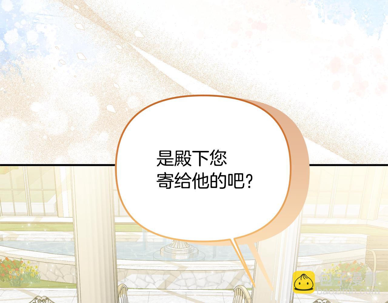 第63话 我喜欢上他了？(1/5)-第63话