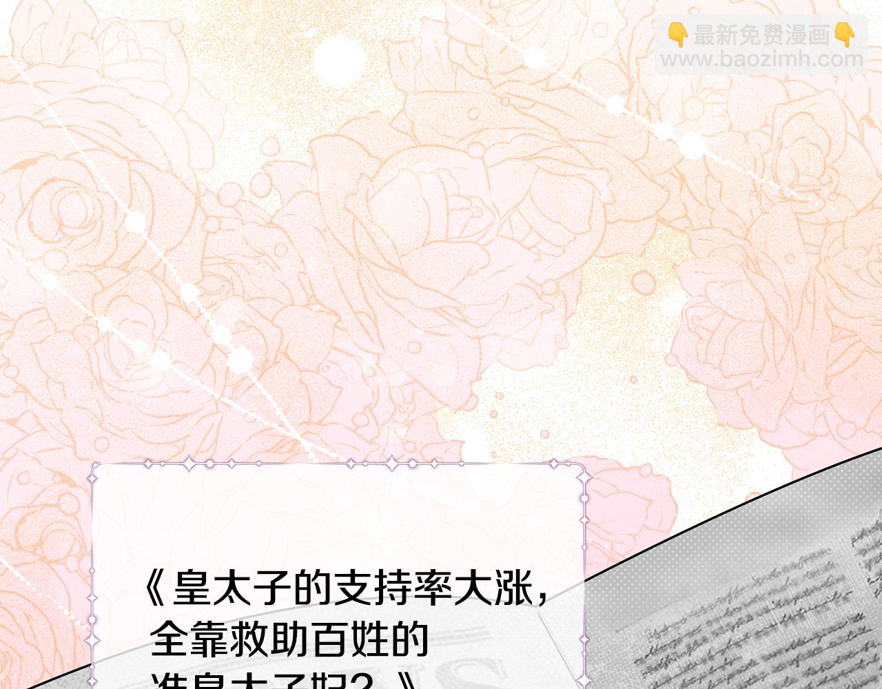 第63话 我喜欢上他了？(1/5)-第63话