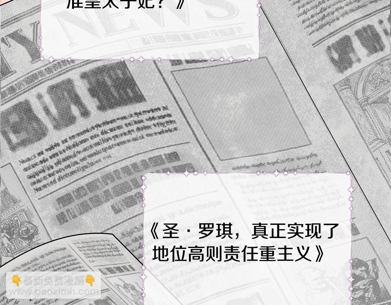 第63话 我喜欢上他了？(1/5)-第63话