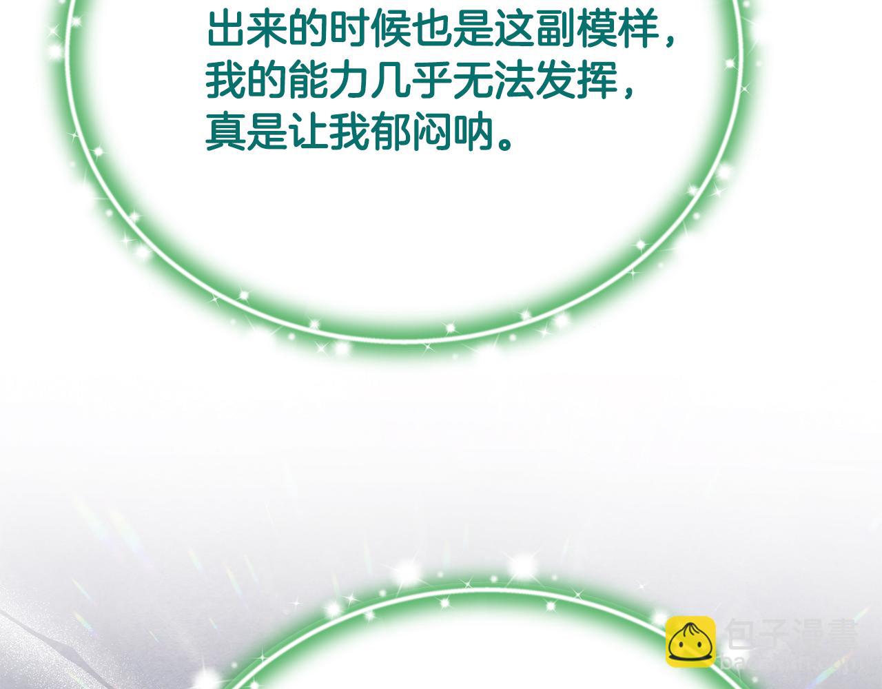 第67话 严重怀疑作者的喜好(1/5)-第67话