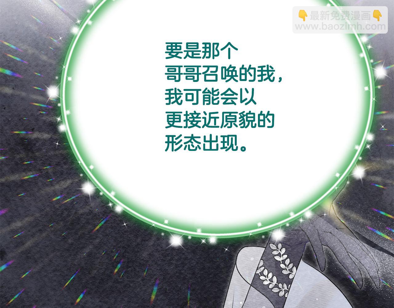 第67话 严重怀疑作者的喜好(1/5)-第67话