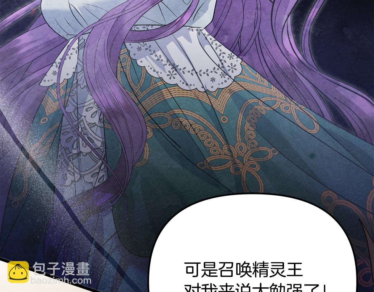 第67话 严重怀疑作者的喜好(1/5)-第67话