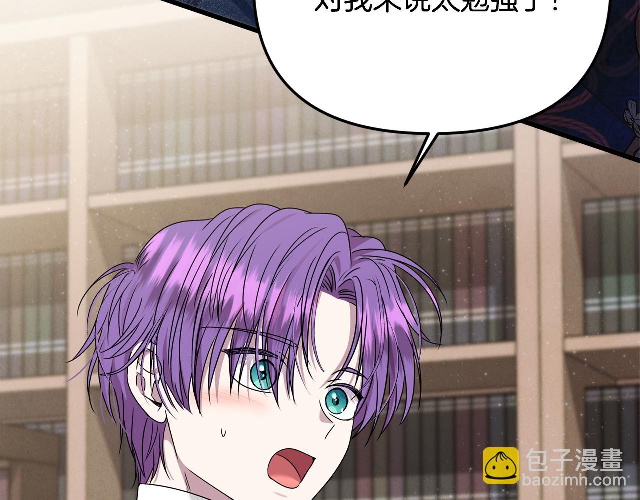 第67话 严重怀疑作者的喜好(1/5)-第67话