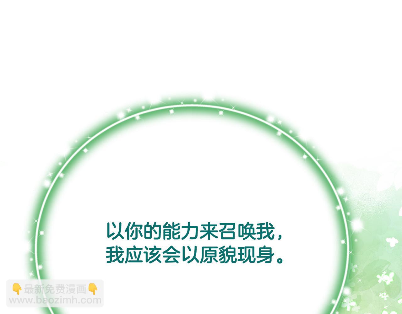 第67话 严重怀疑作者的喜好(1/5)-第67话