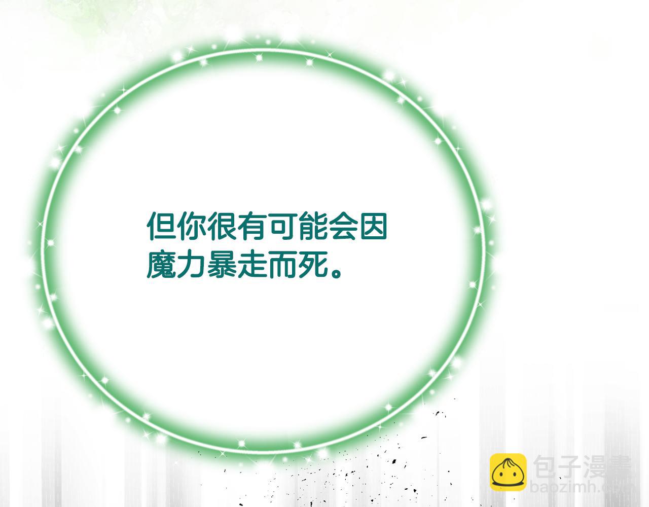 第67话 严重怀疑作者的喜好(1/5)-第67话