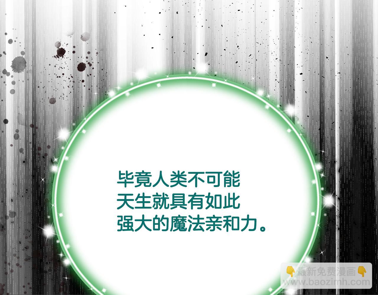 第67话 严重怀疑作者的喜好(1/5)-第67话