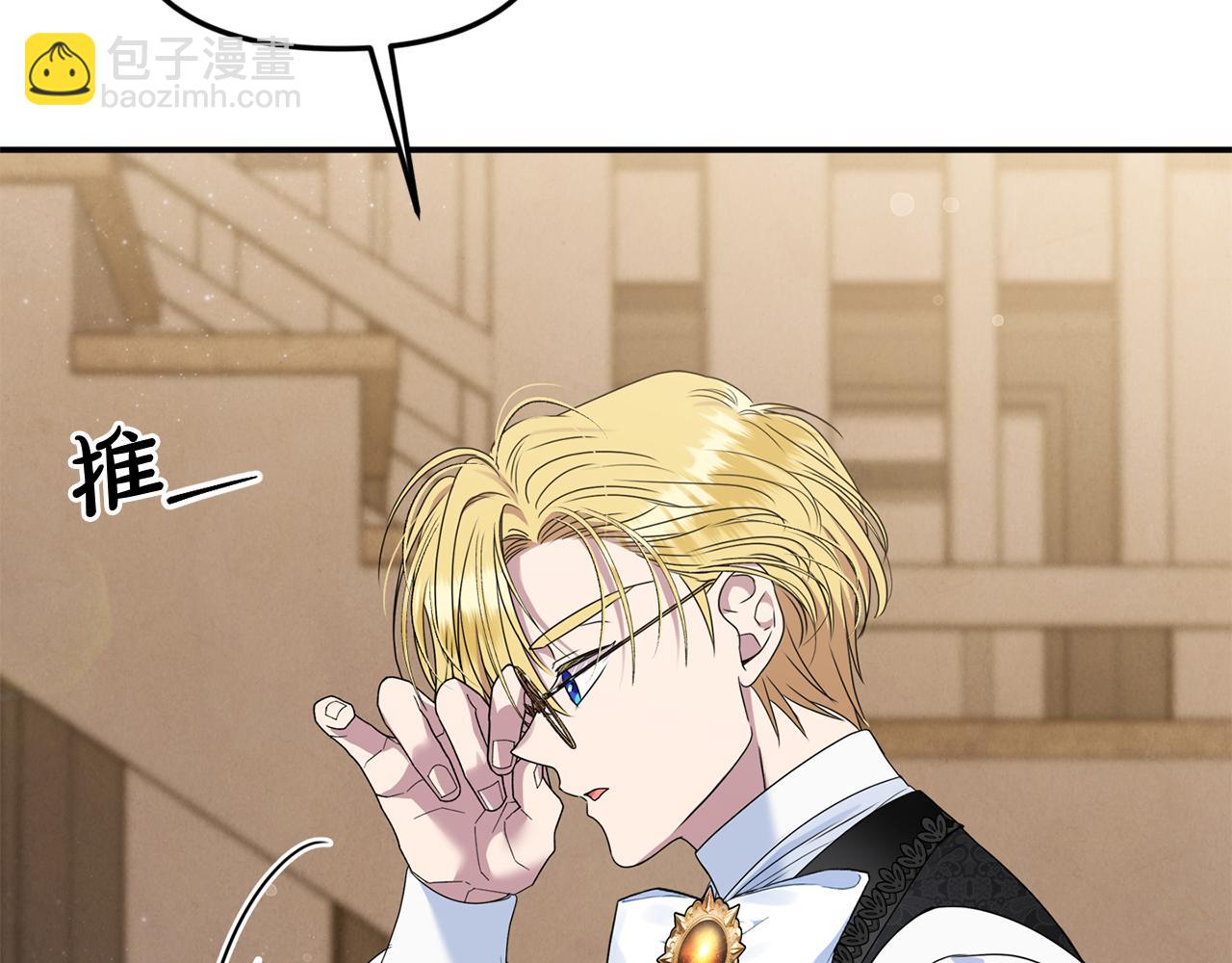 第67话 严重怀疑作者的喜好(1/5)-第67话