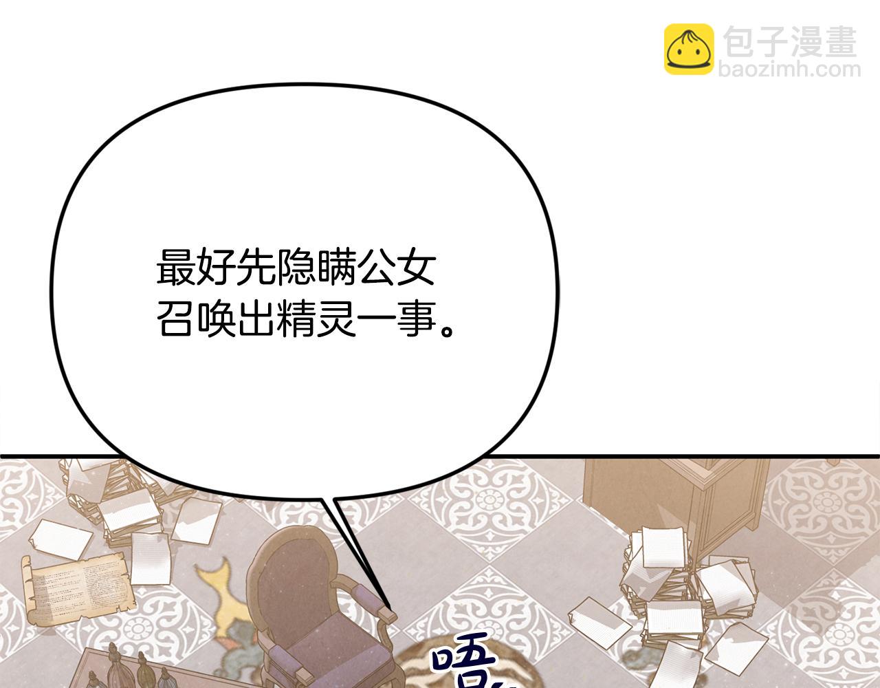 第67话 严重怀疑作者的喜好(1/5)-第67话