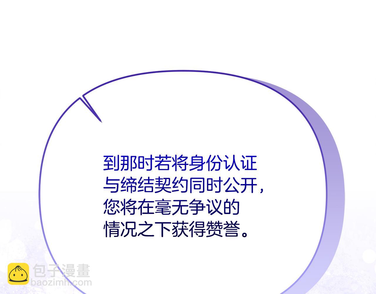 第67话 严重怀疑作者的喜好(1/5)-第67话