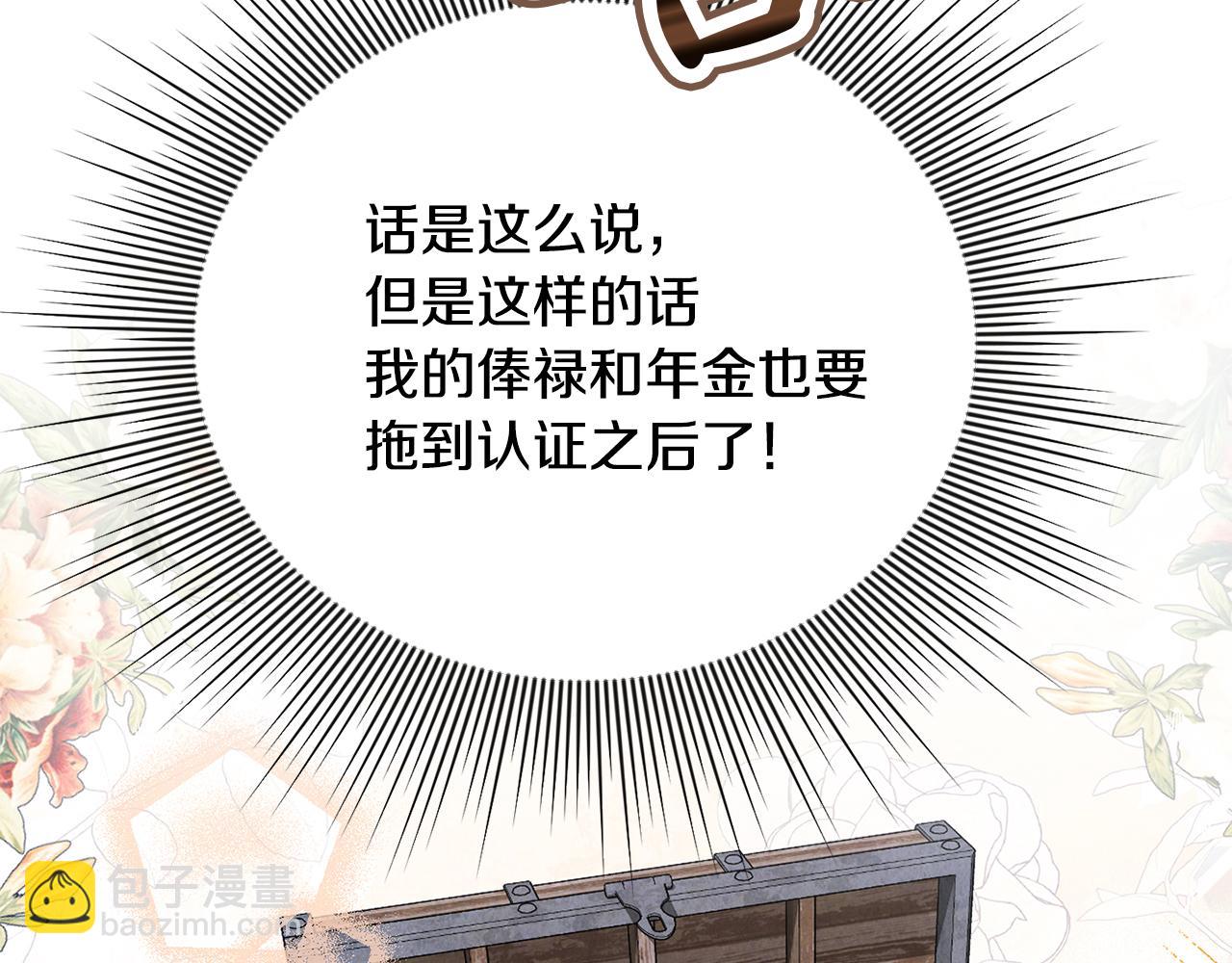 第67话 严重怀疑作者的喜好(1/5)-第67话