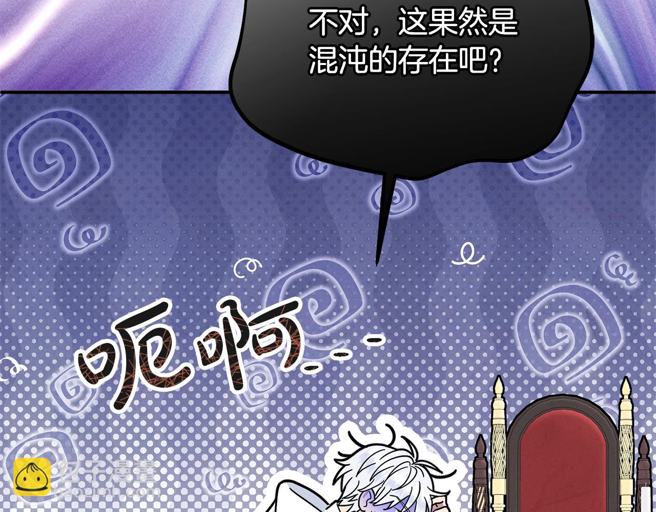 第69话 神殿意外(1/5)-第69话