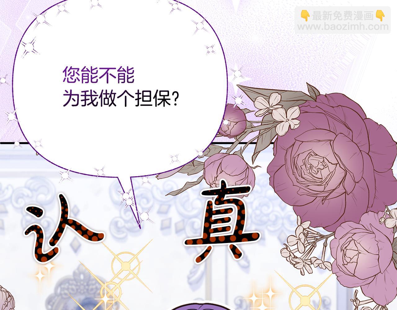 第69话 神殿意外(1/5)-第69话