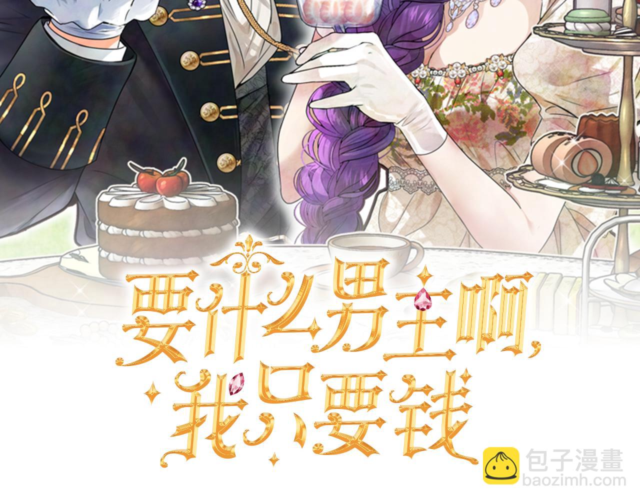 第69话 神殿意外(1/5)-第69话