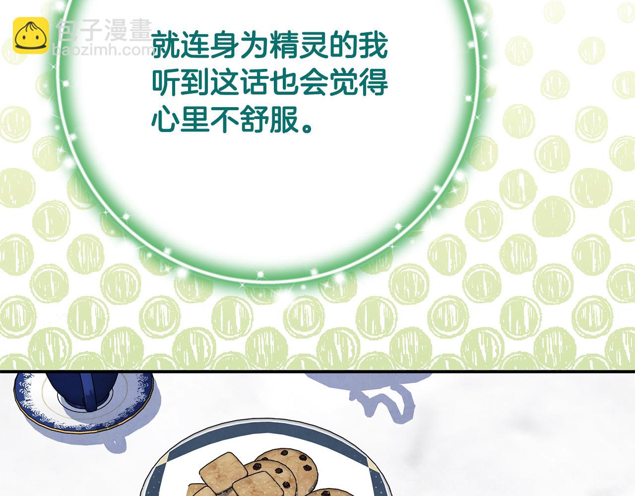 第69话 神殿意外(1/5)-第69话