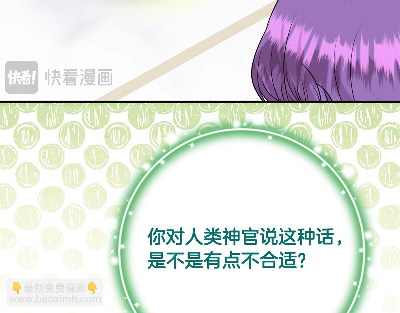 第69话 神殿意外(1/5)-第69话