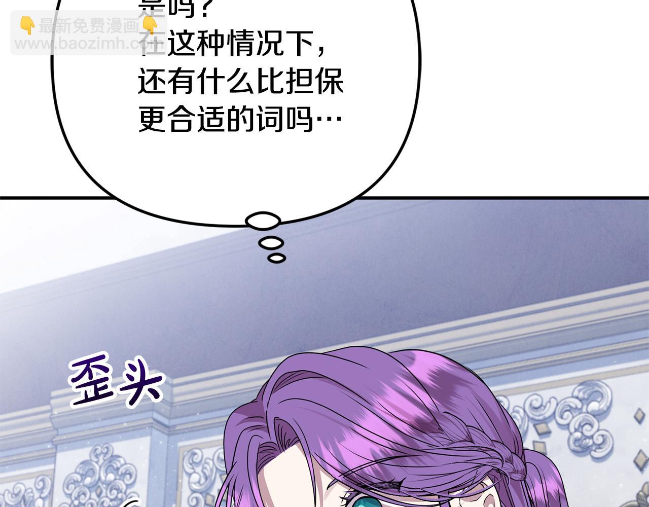 第69话 神殿意外(1/5)-第69话