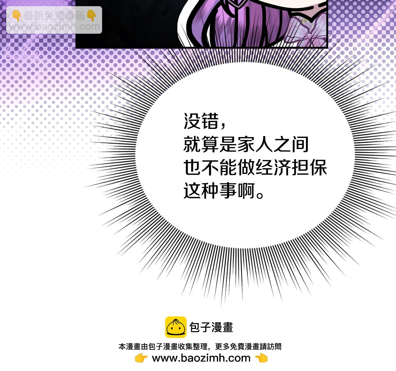 第69话 神殿意外(1/5)-第69话