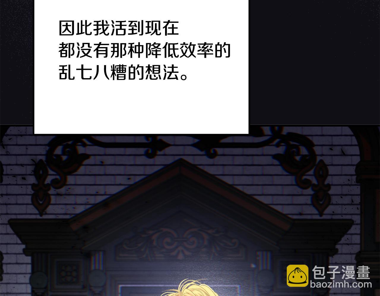 第71话 祈祷节排练(1/5)-第71话