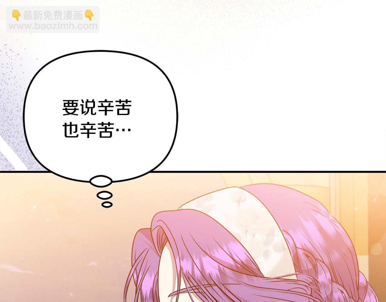 第73话 生财之道(1/5)-第73话