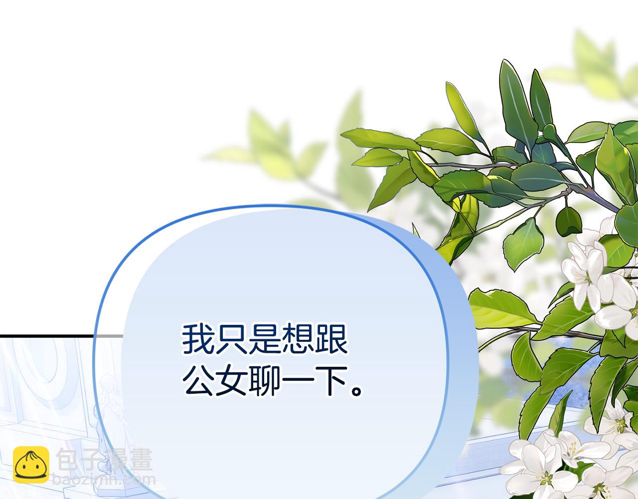 第72话 吵架别带我(1/5)-第87话