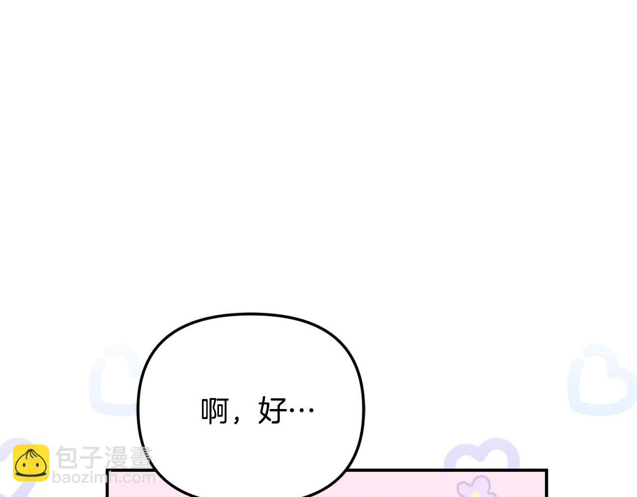 第72话 吵架别带我(1/5)-第87话