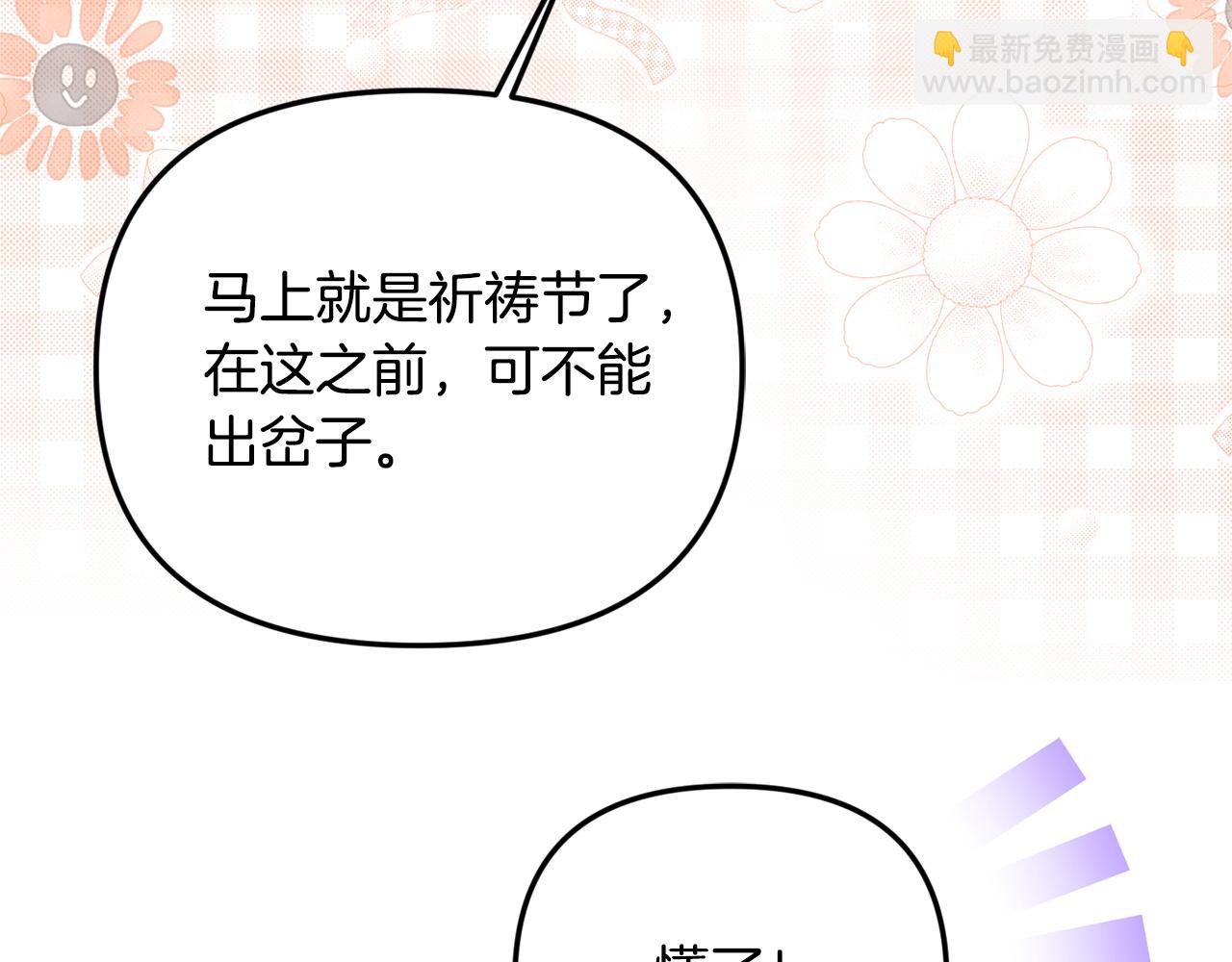 第77话 宝宝魔物(1/5)-第77话