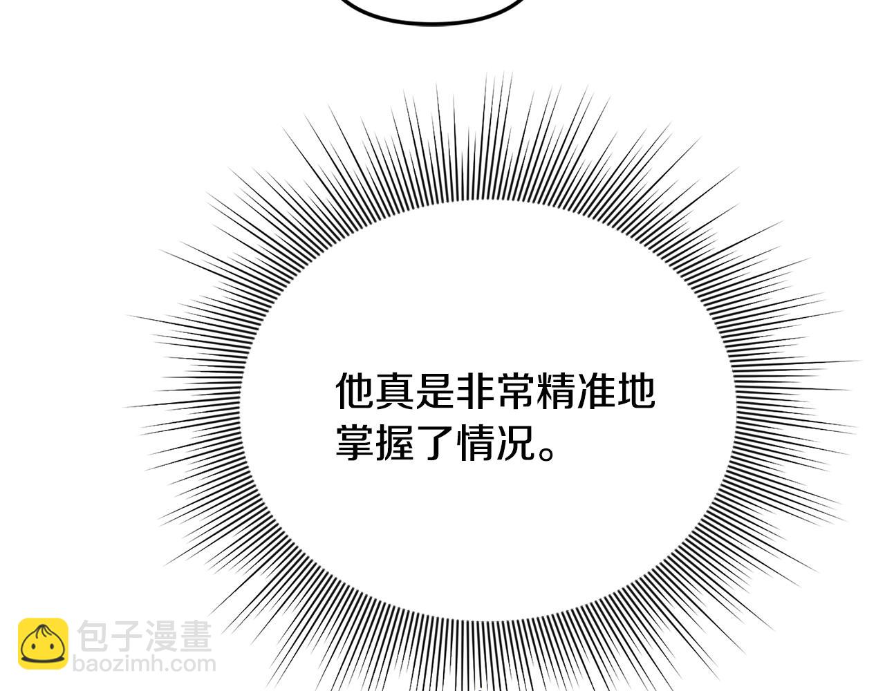 第77话 宝宝魔物(1/5)-第77话