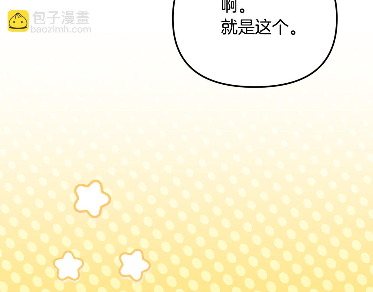 第77话 宝宝魔物(1/5)-第77话