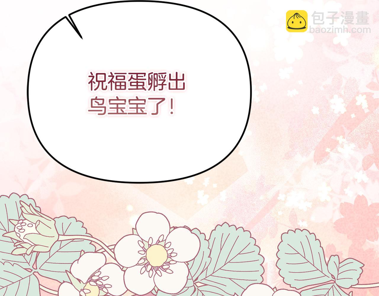 第77话 宝宝魔物(1/5)-第77话