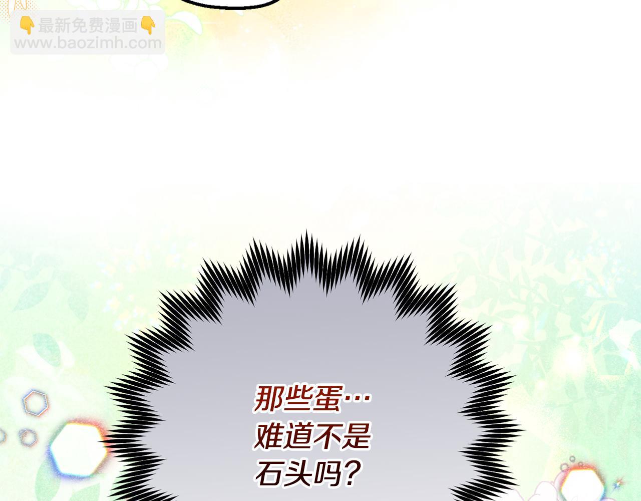 第77话 宝宝魔物(1/5)-第77话